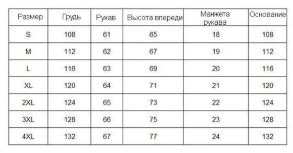 Ветровка Outto 180012 трансформер Ветровка Outto 180012 трансформер
